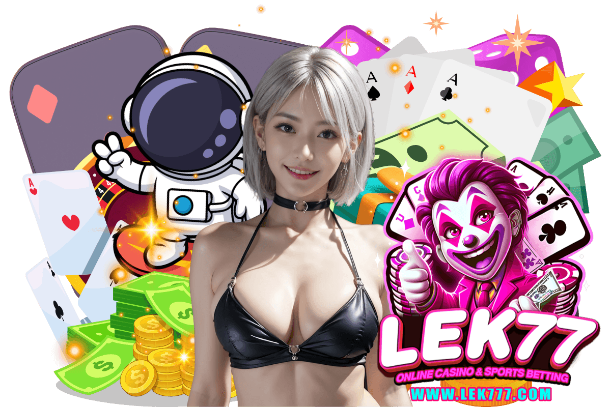 lek77 เว็บตรง